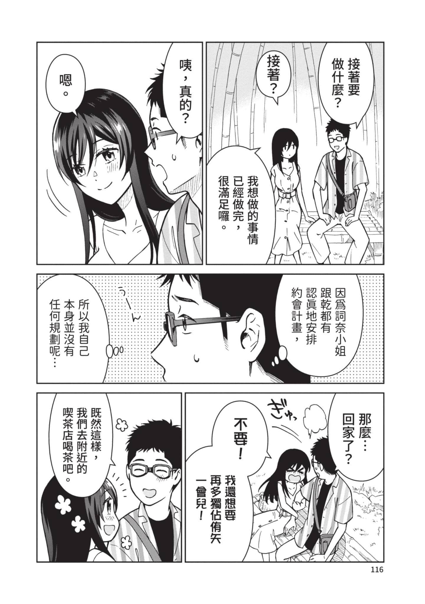 Page 115