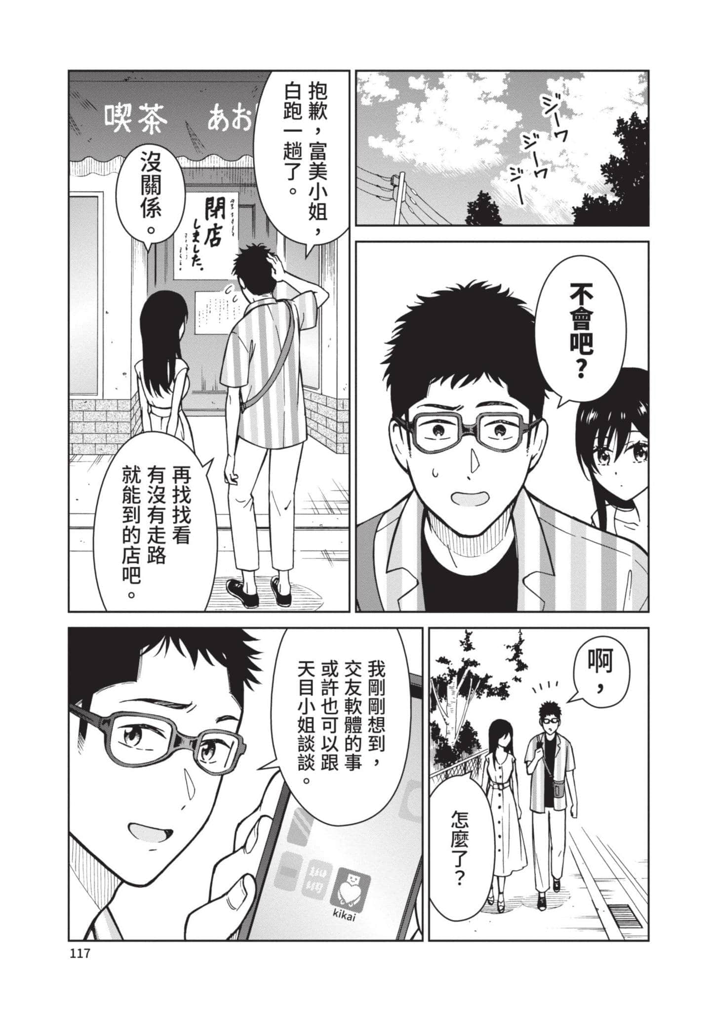 Page 116