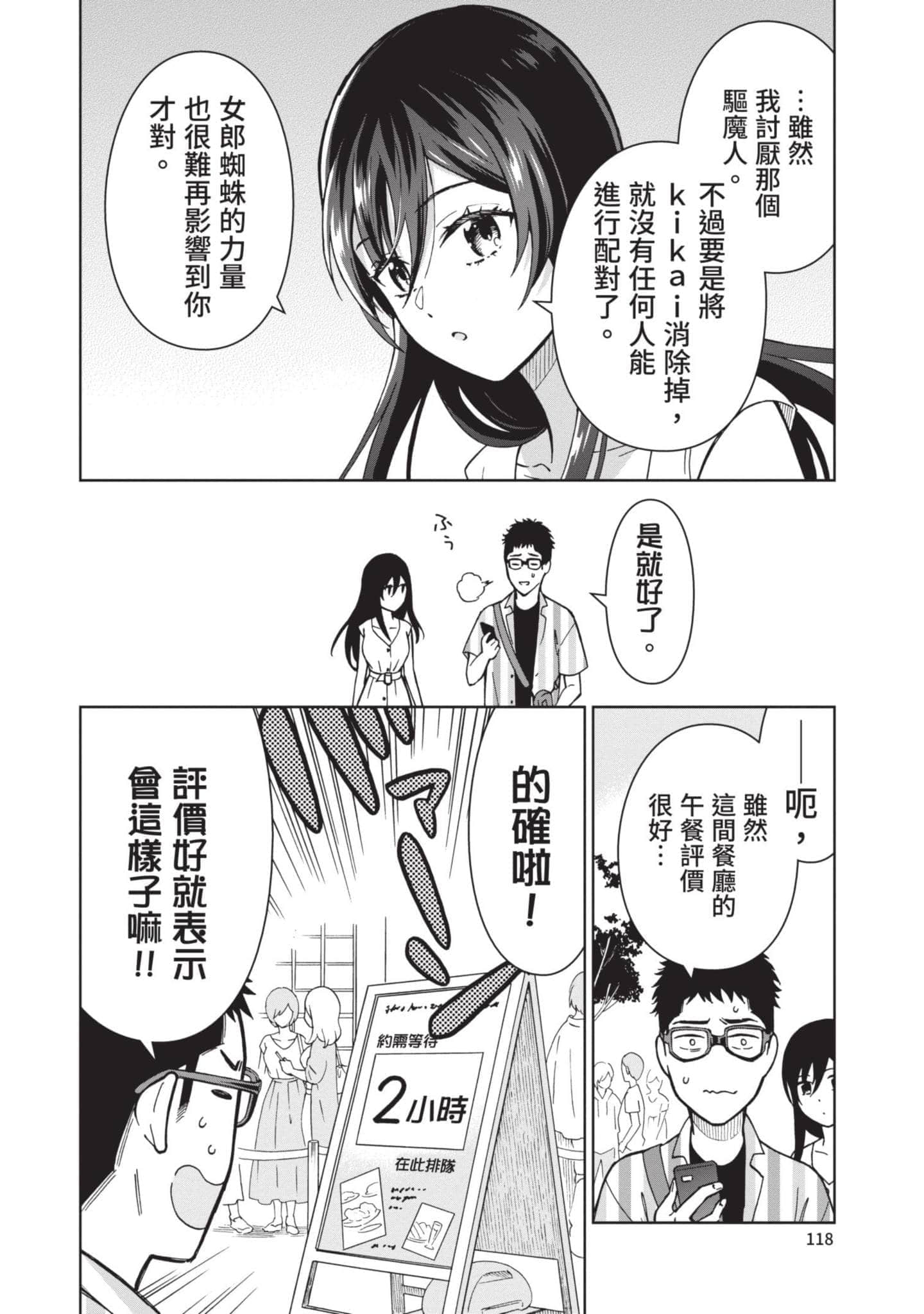 Page 117