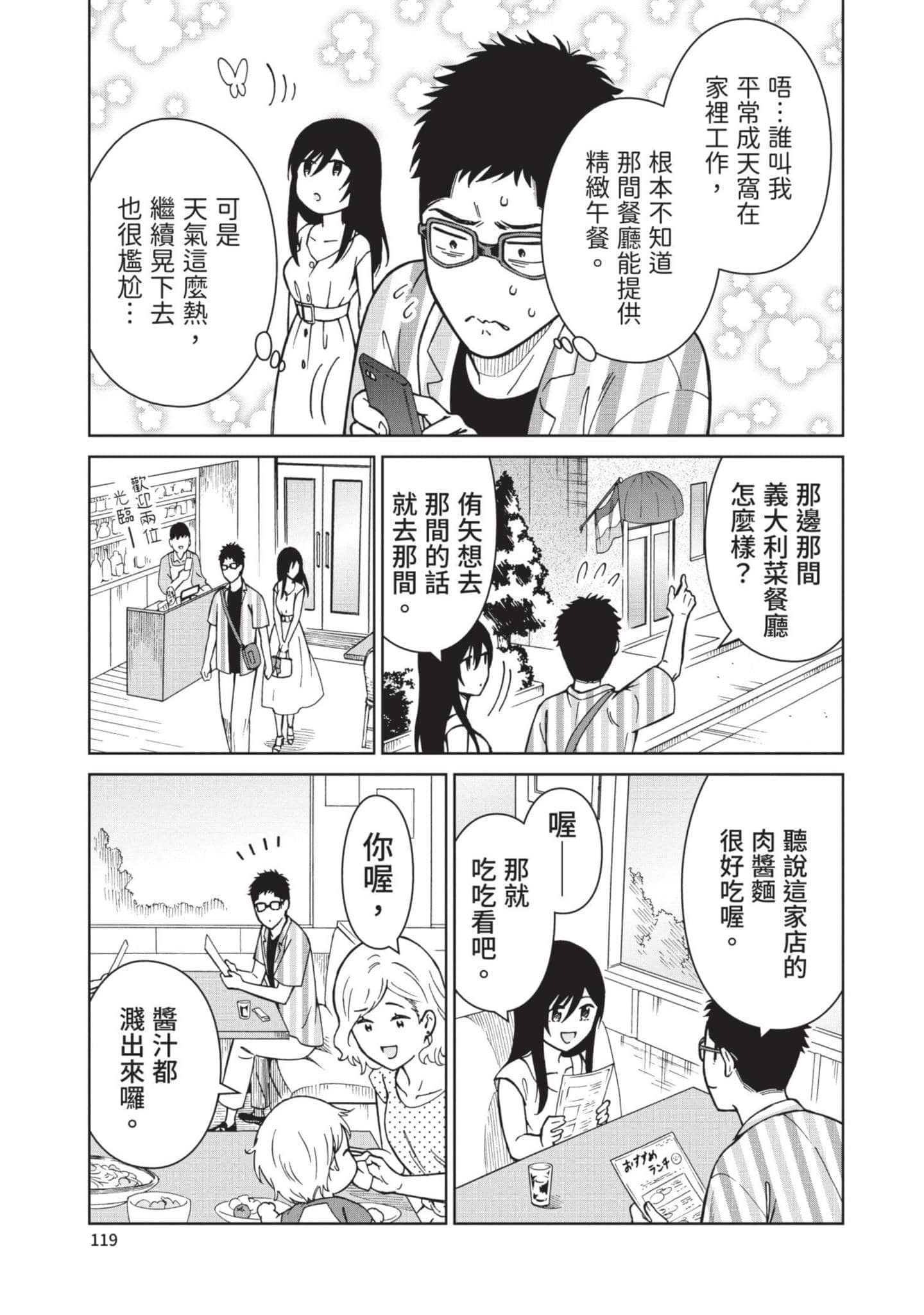 Page 118