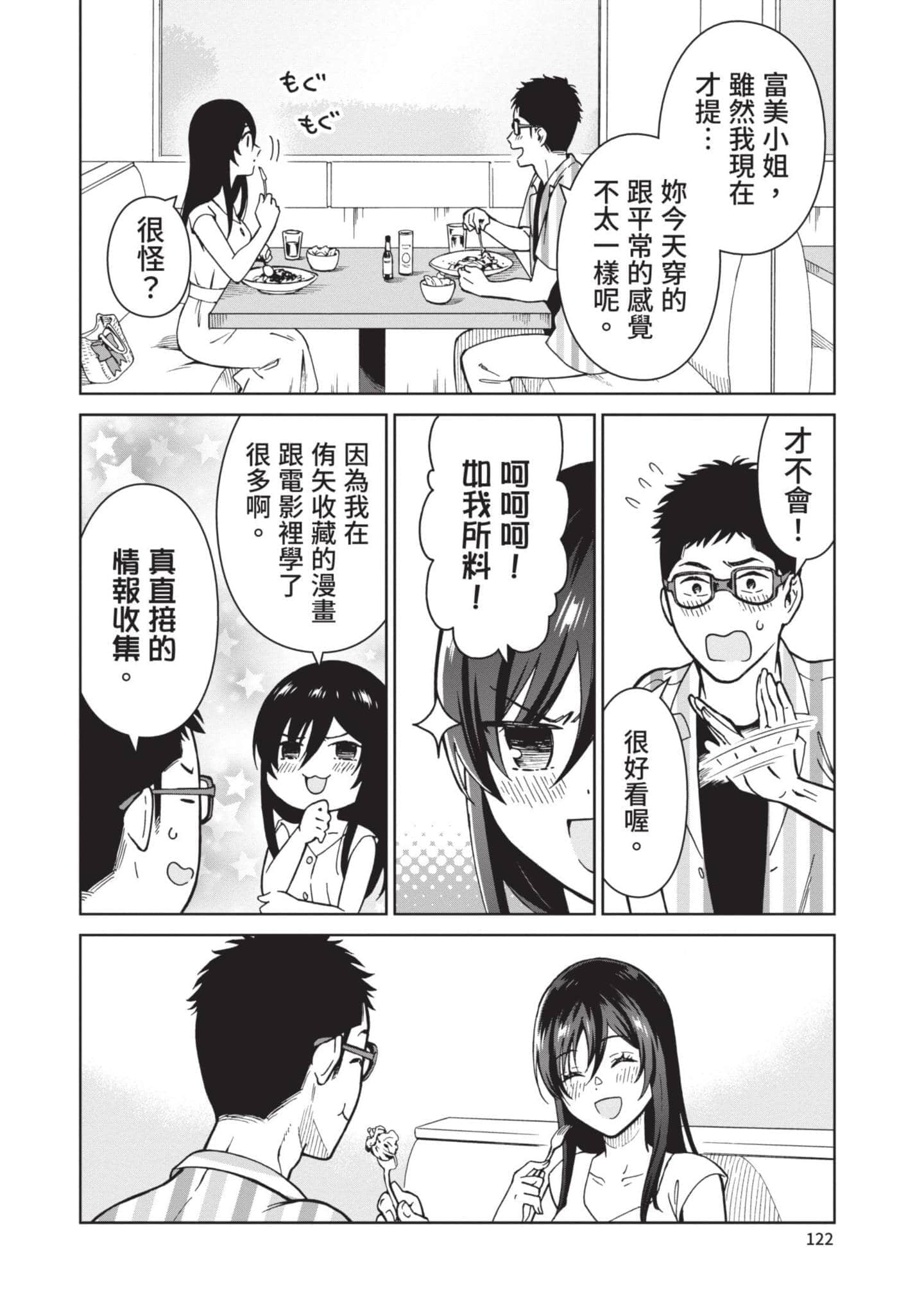 Page 121