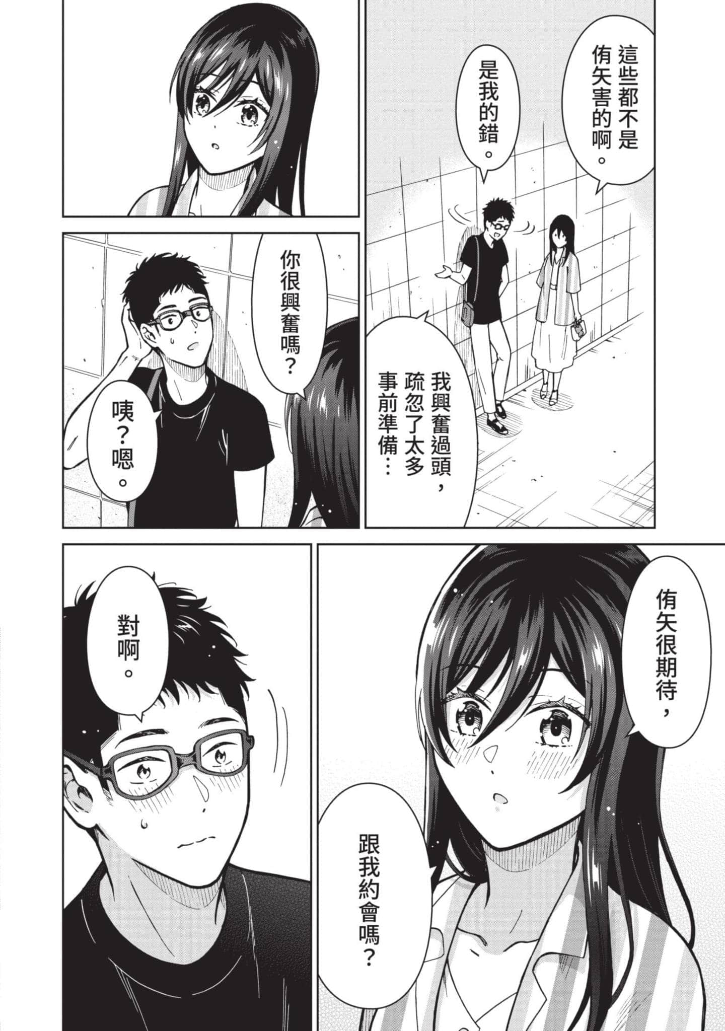 Page 131