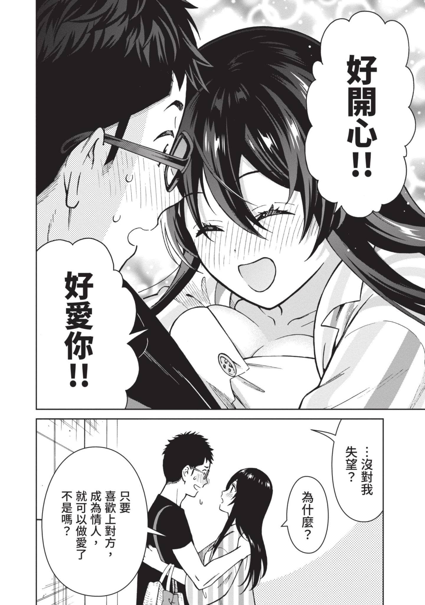Page 143