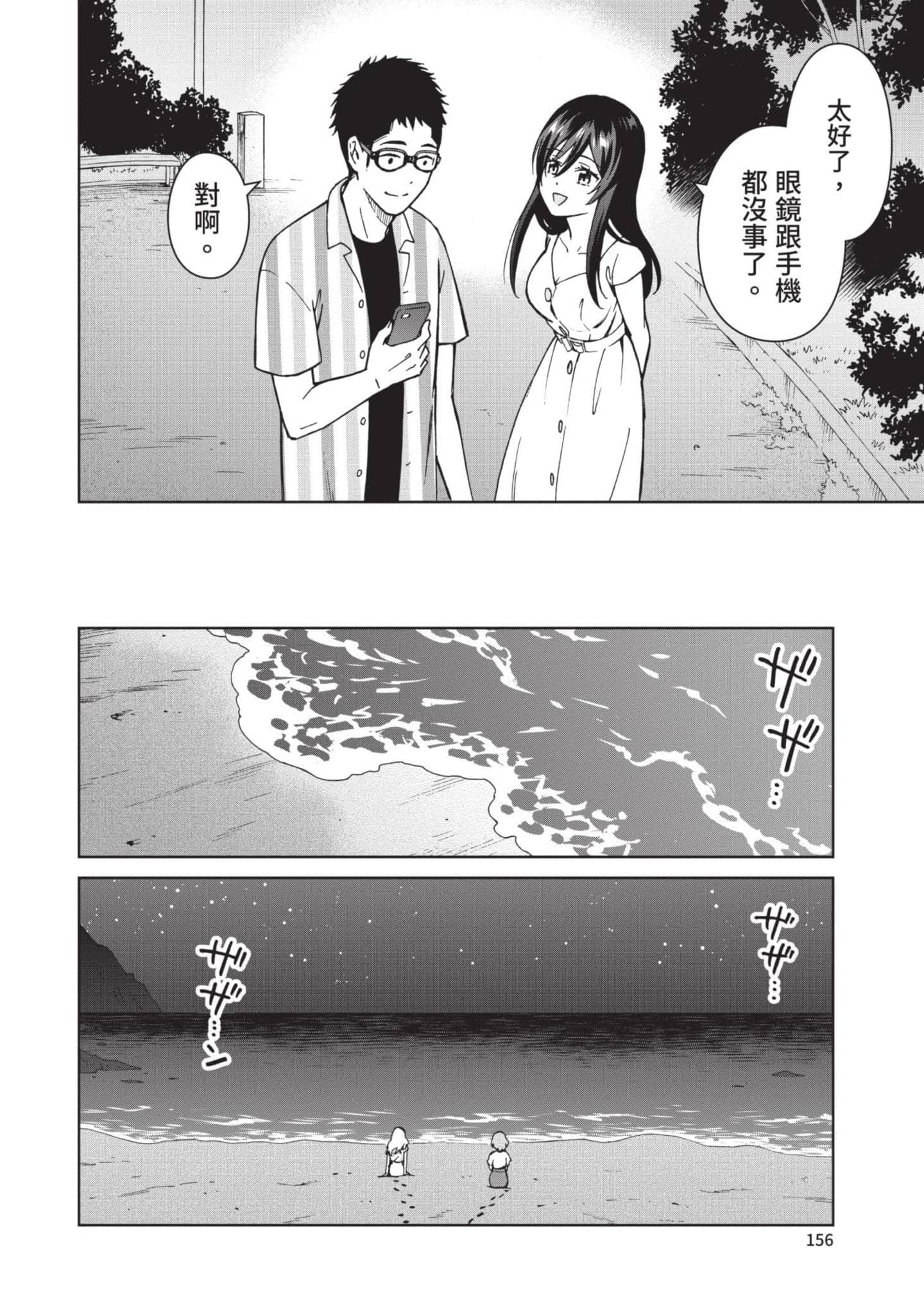 Page 155