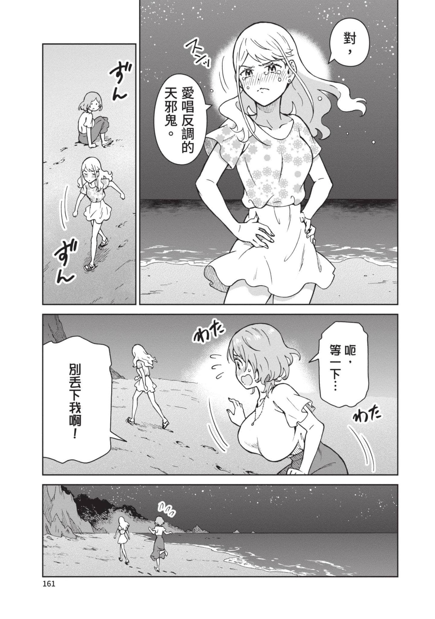 Page 160