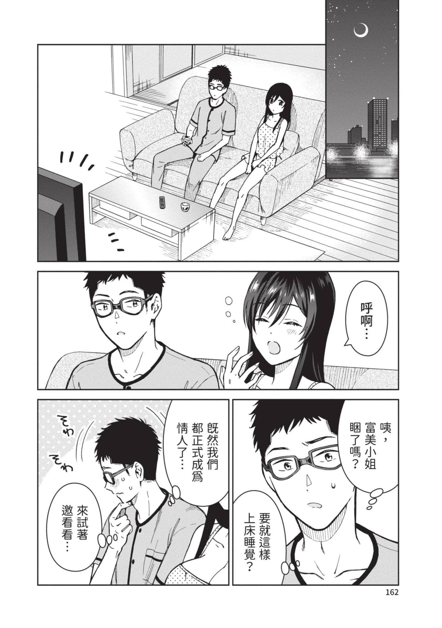 Page 161
