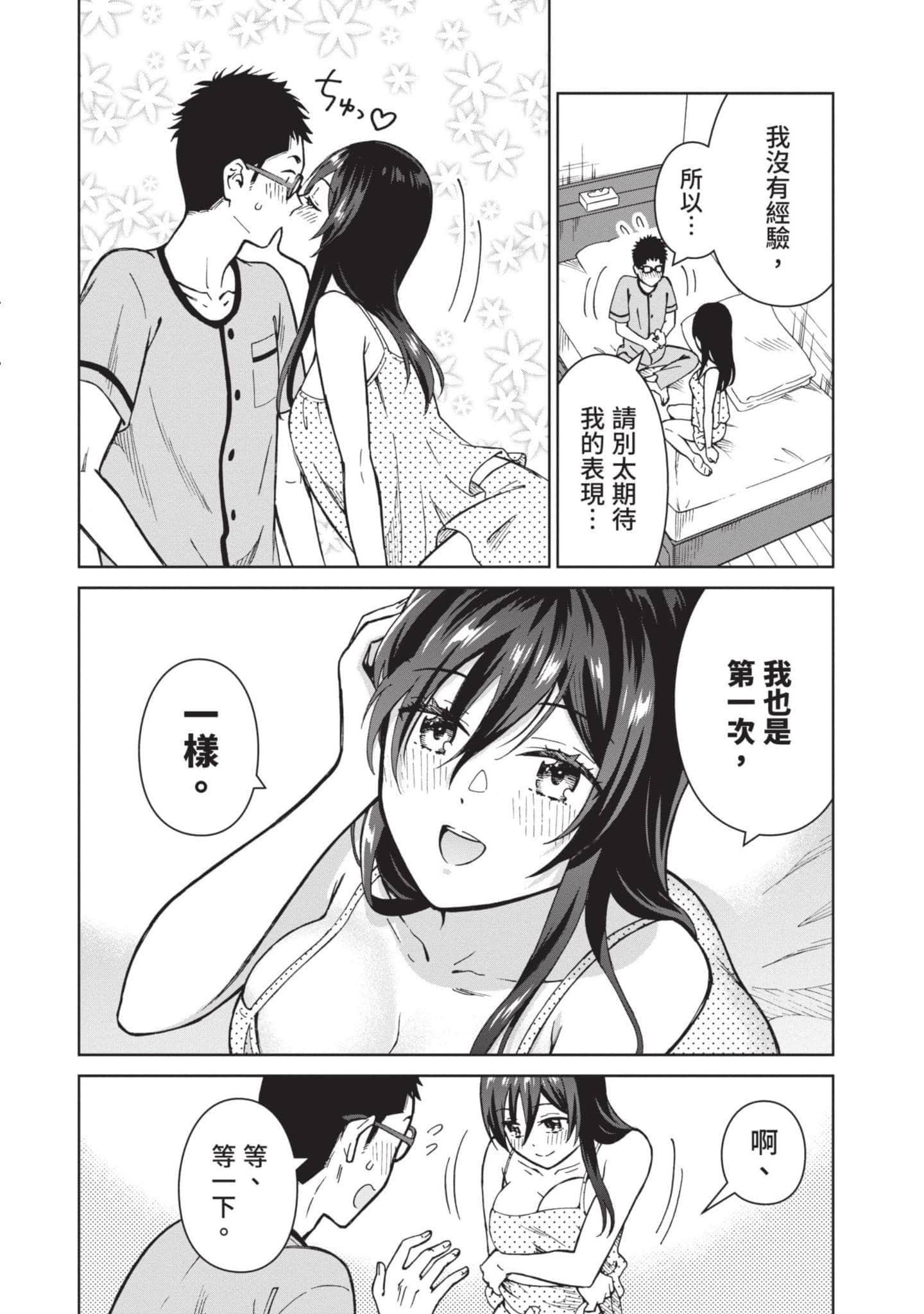 Page 163