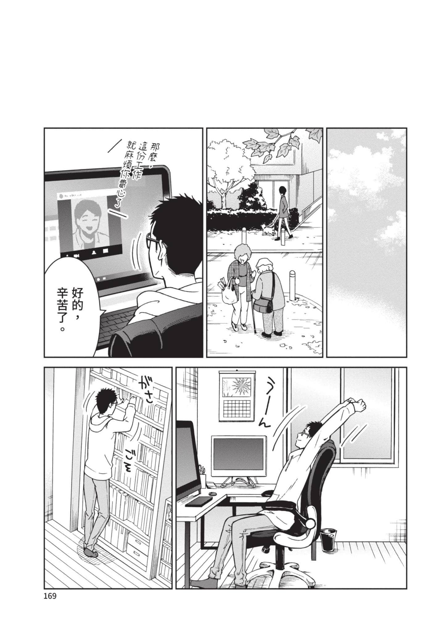 Page 168