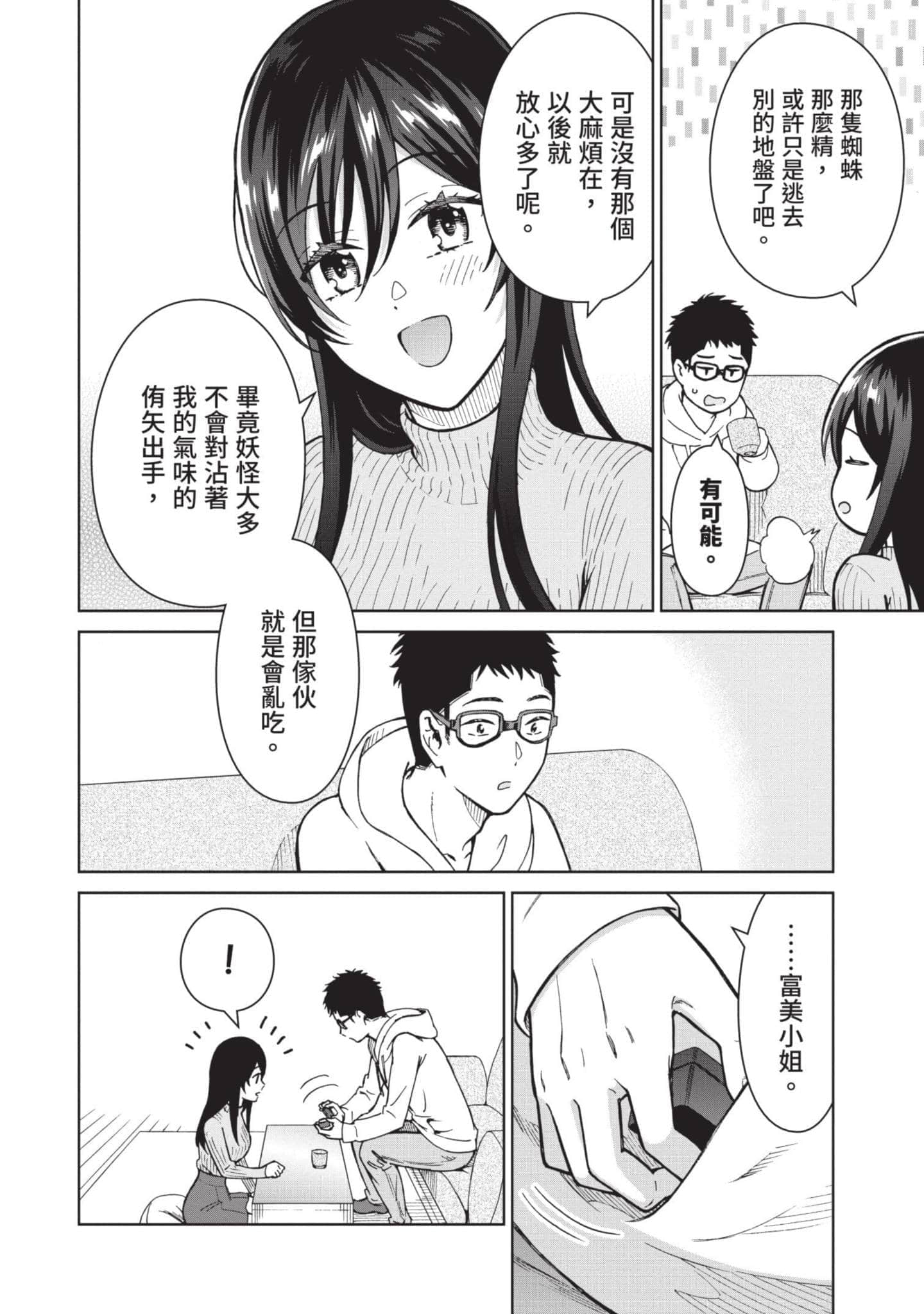 Page 171