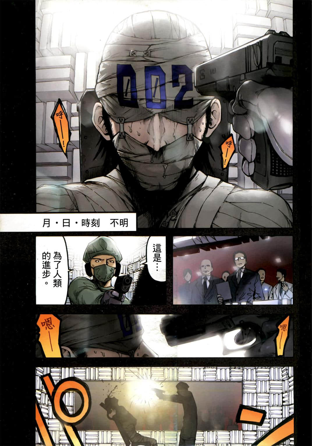 Page 4