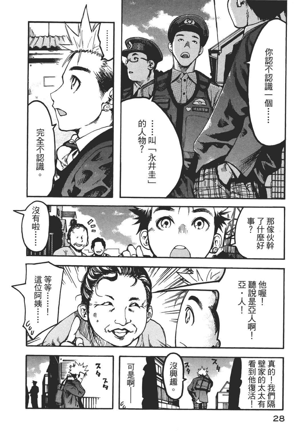 Page 29