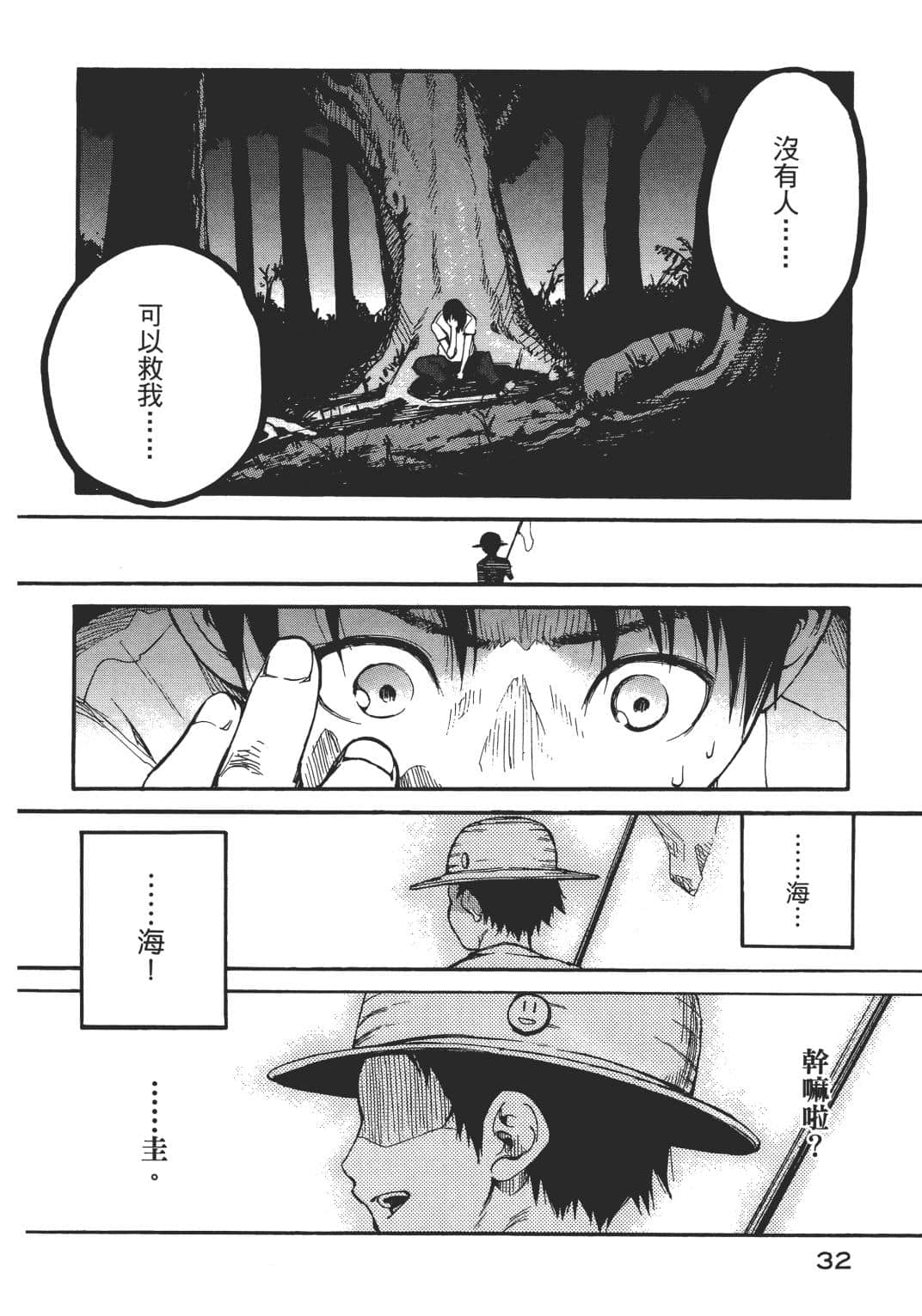Page 33