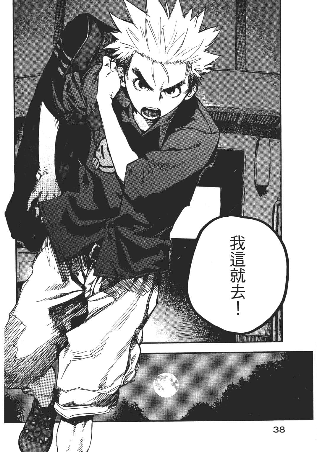 Page 39
