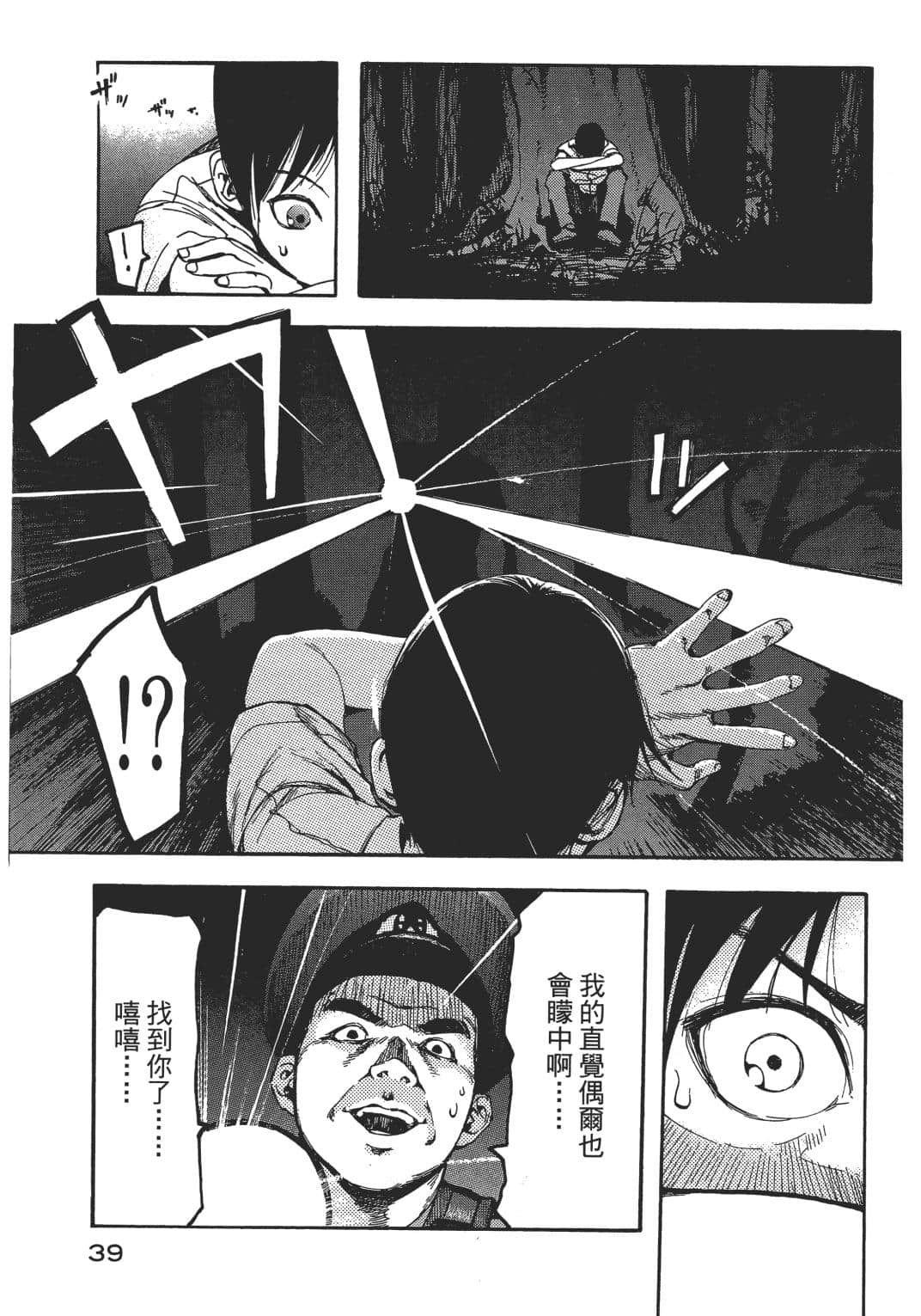 Page 40