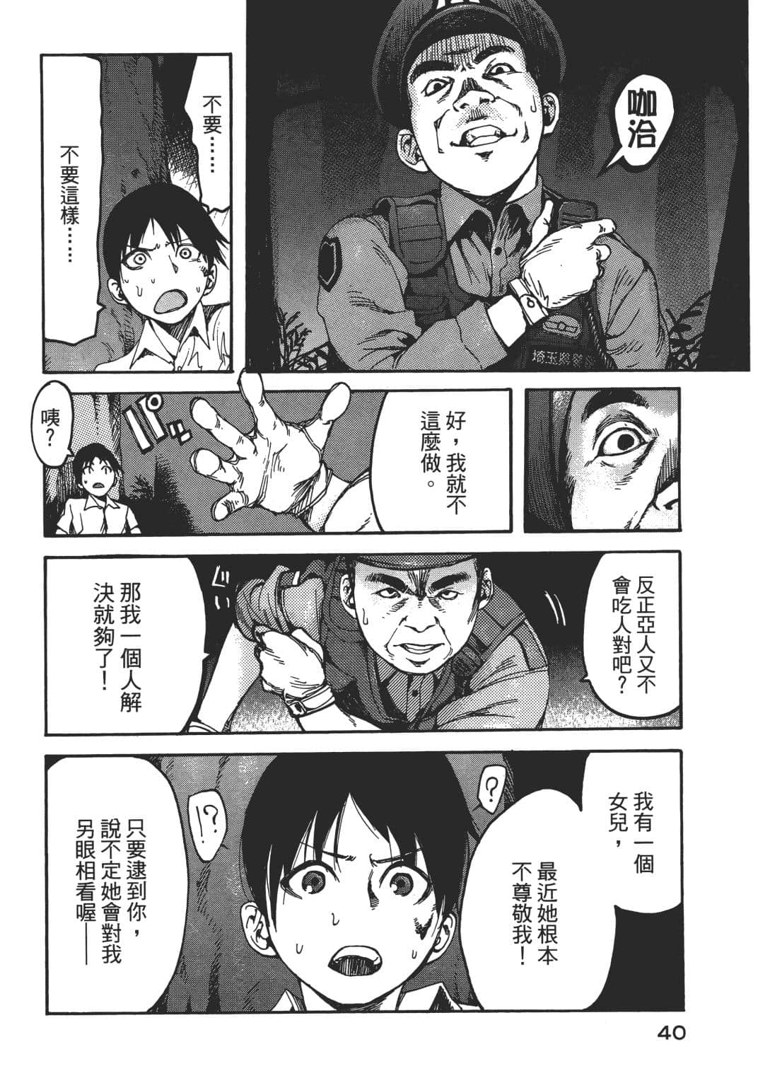 Page 41