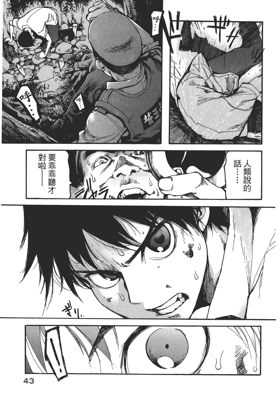 Page 44