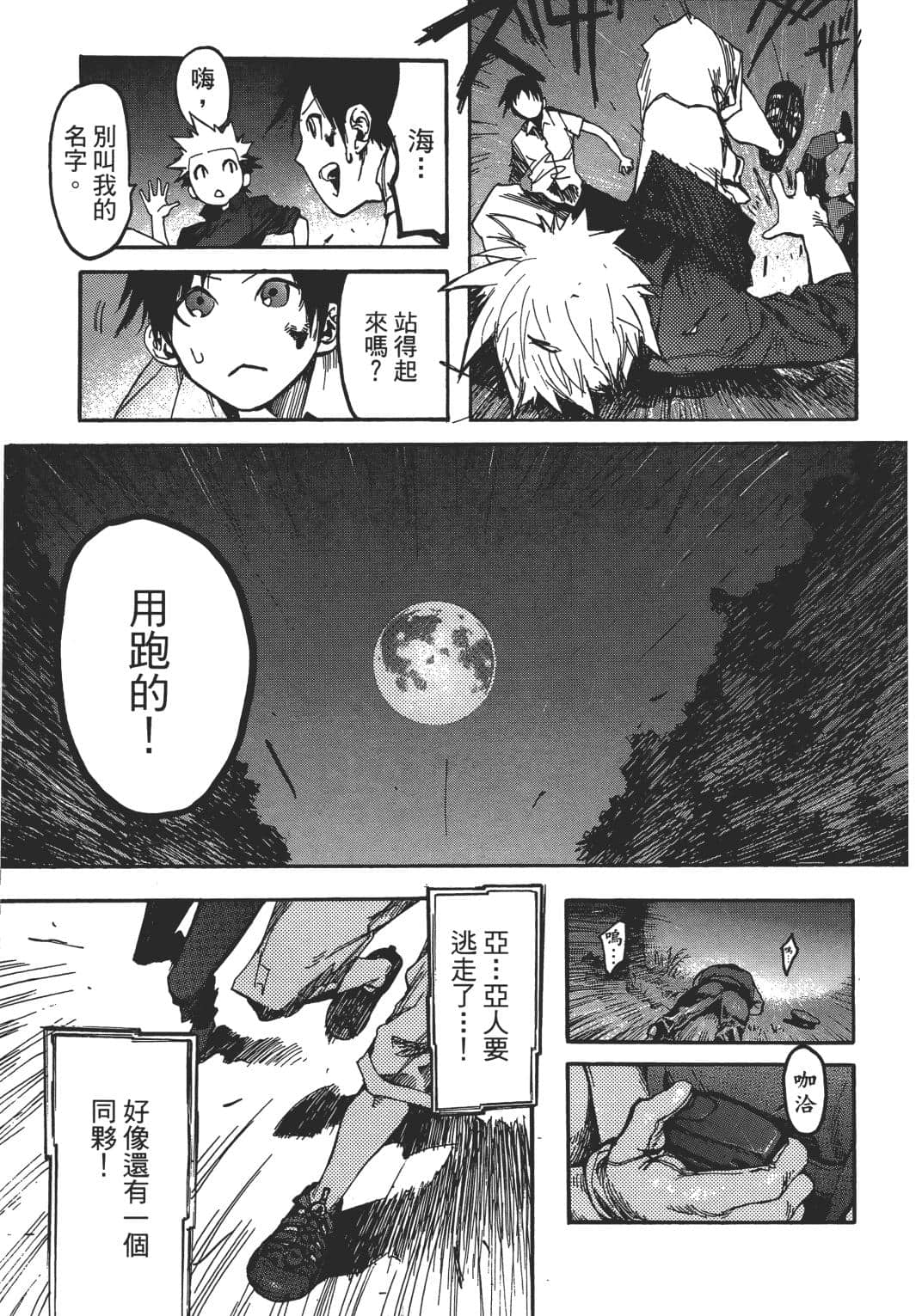 Page 46