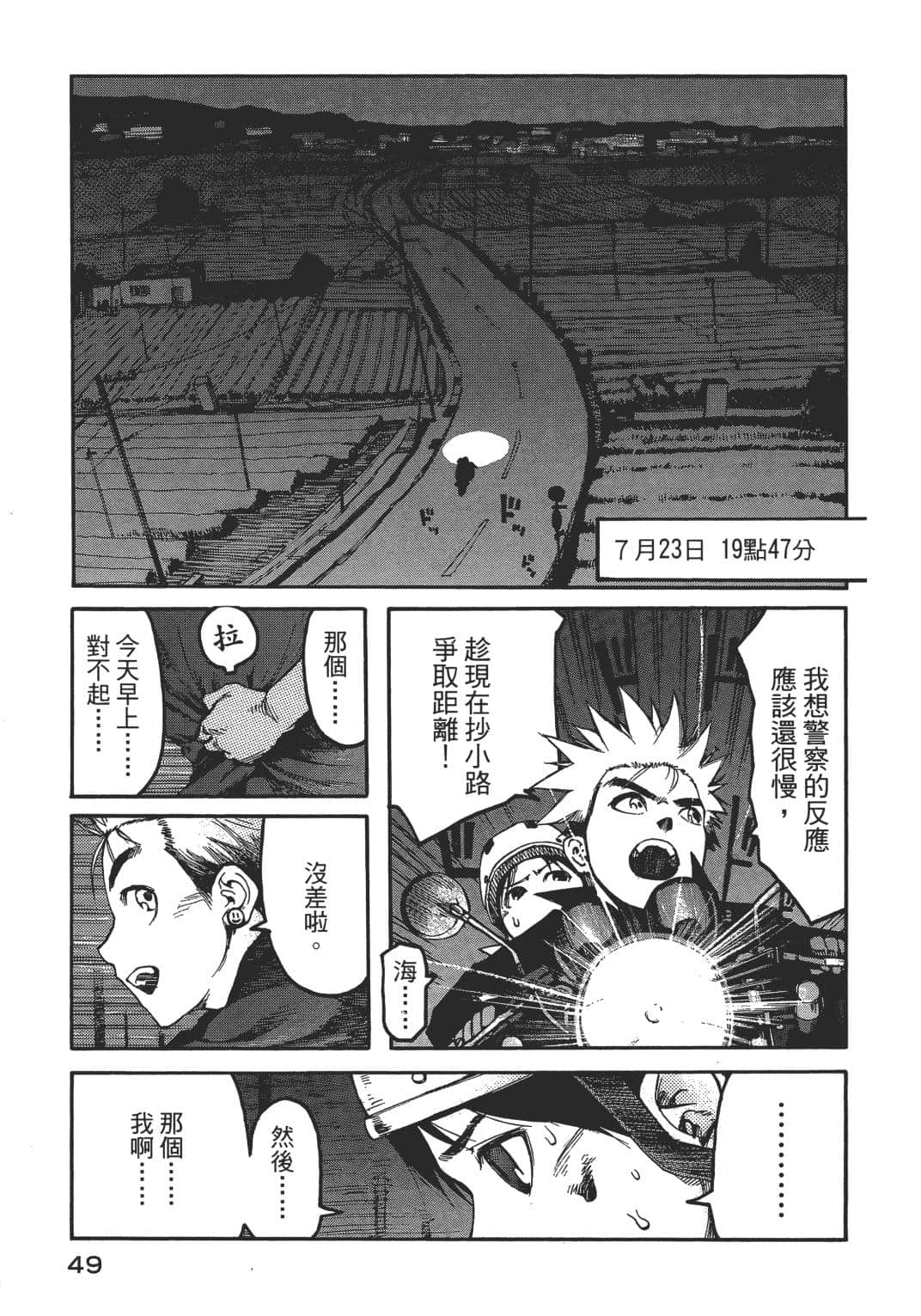 Page 49