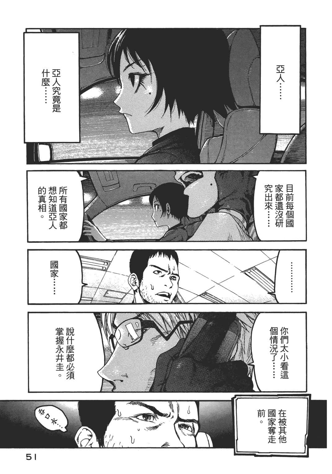 Page 51
