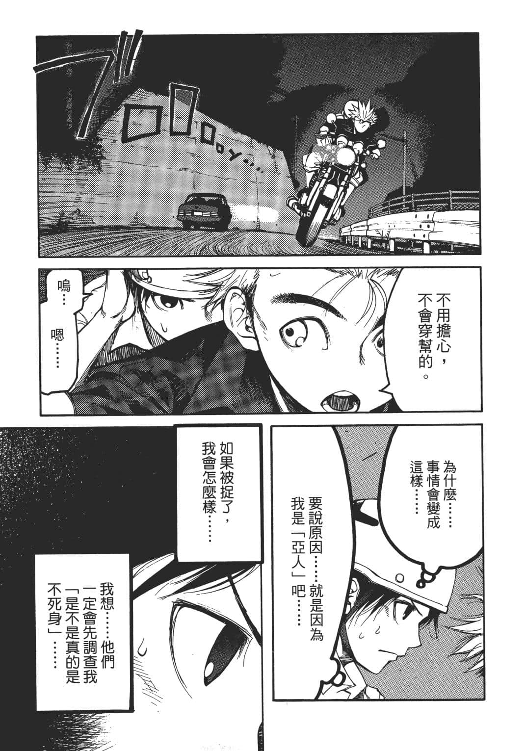 Page 58