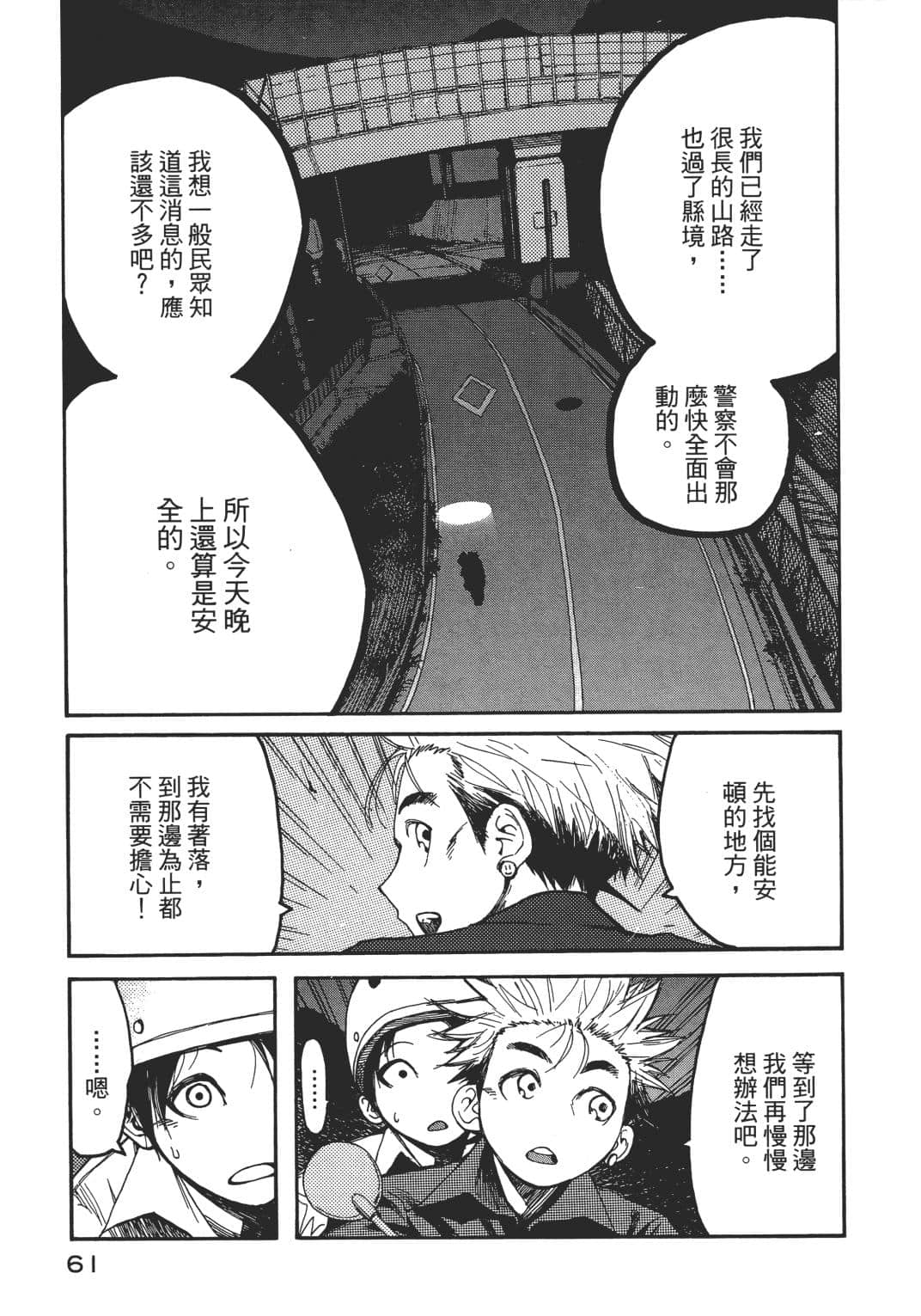 Page 60