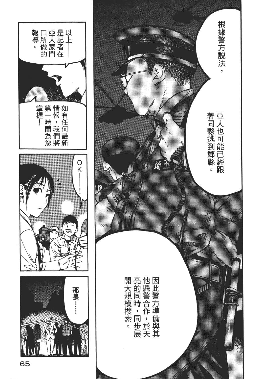 Page 64