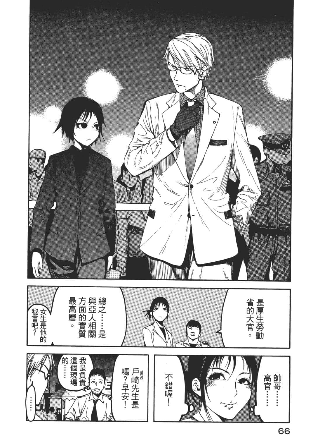 Page 65