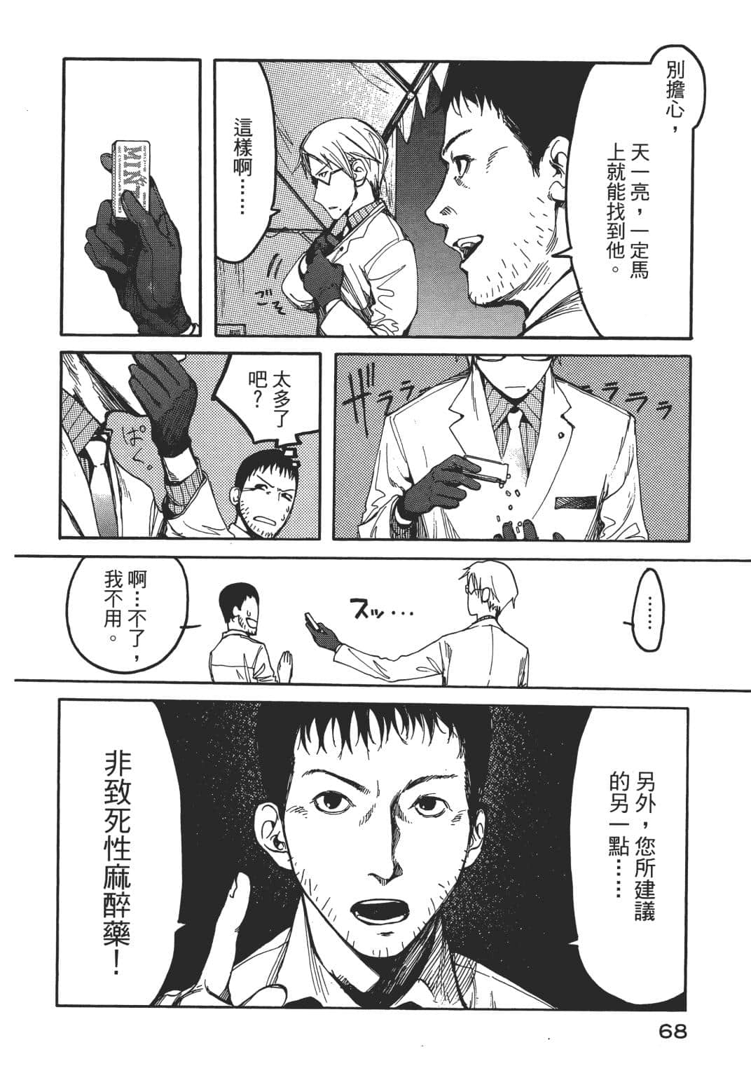Page 67