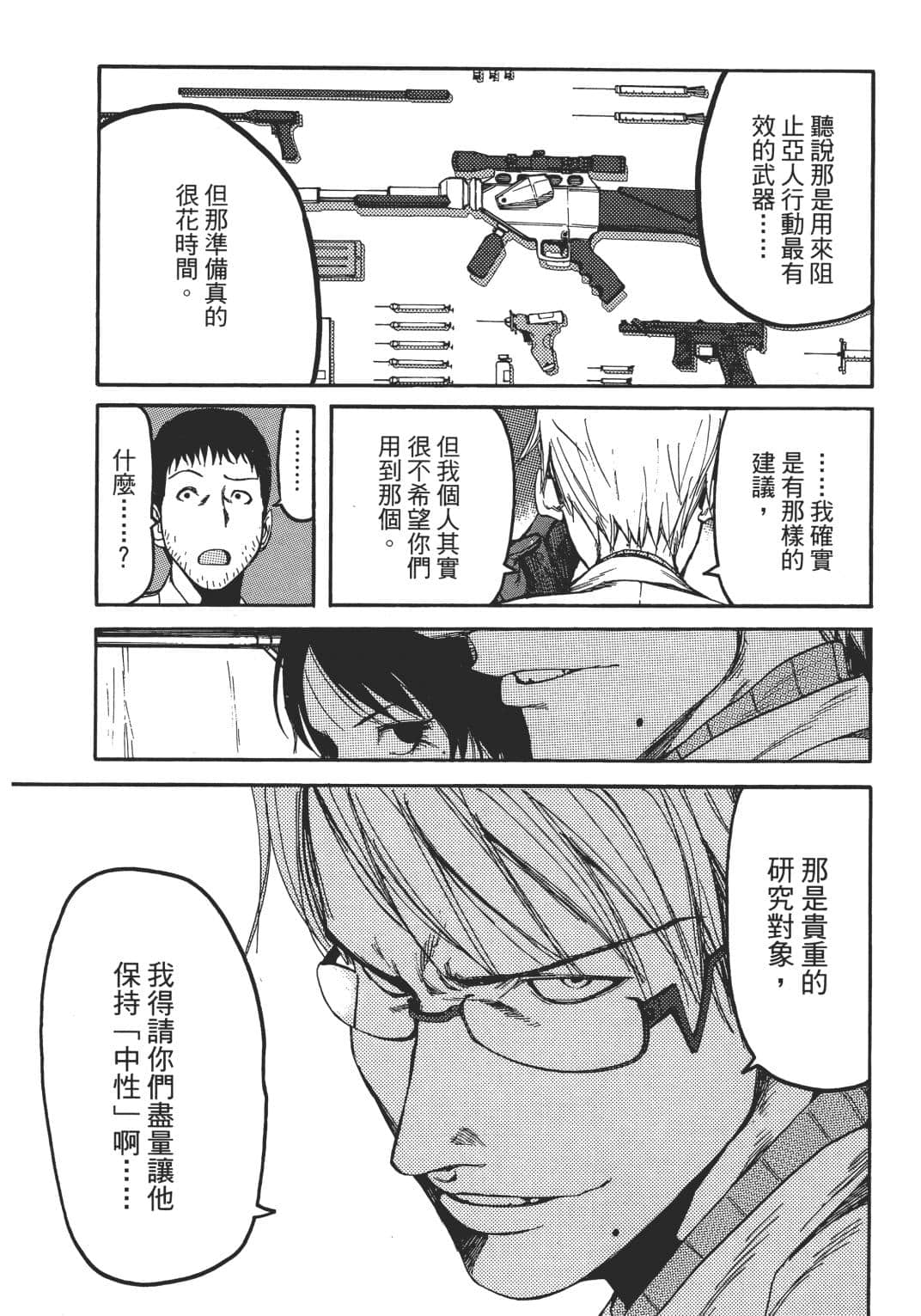 Page 68