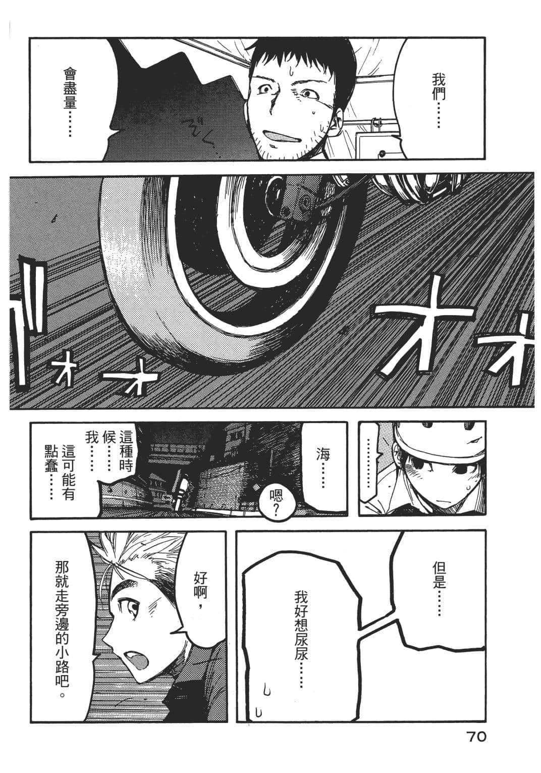 Page 69