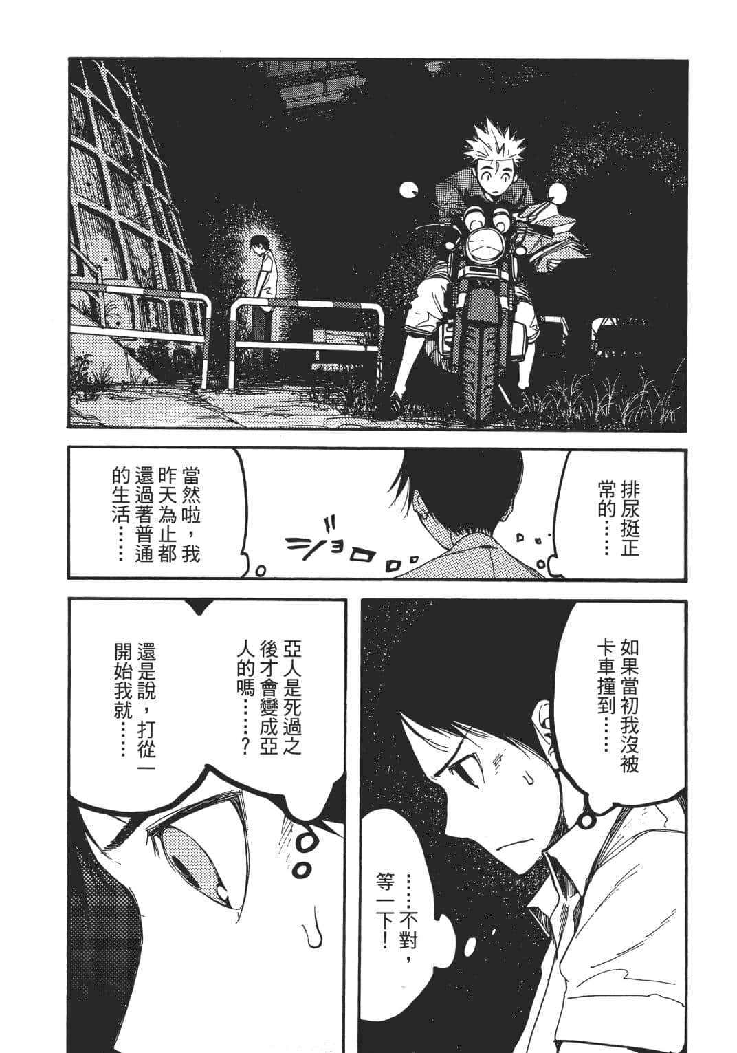 Page 70