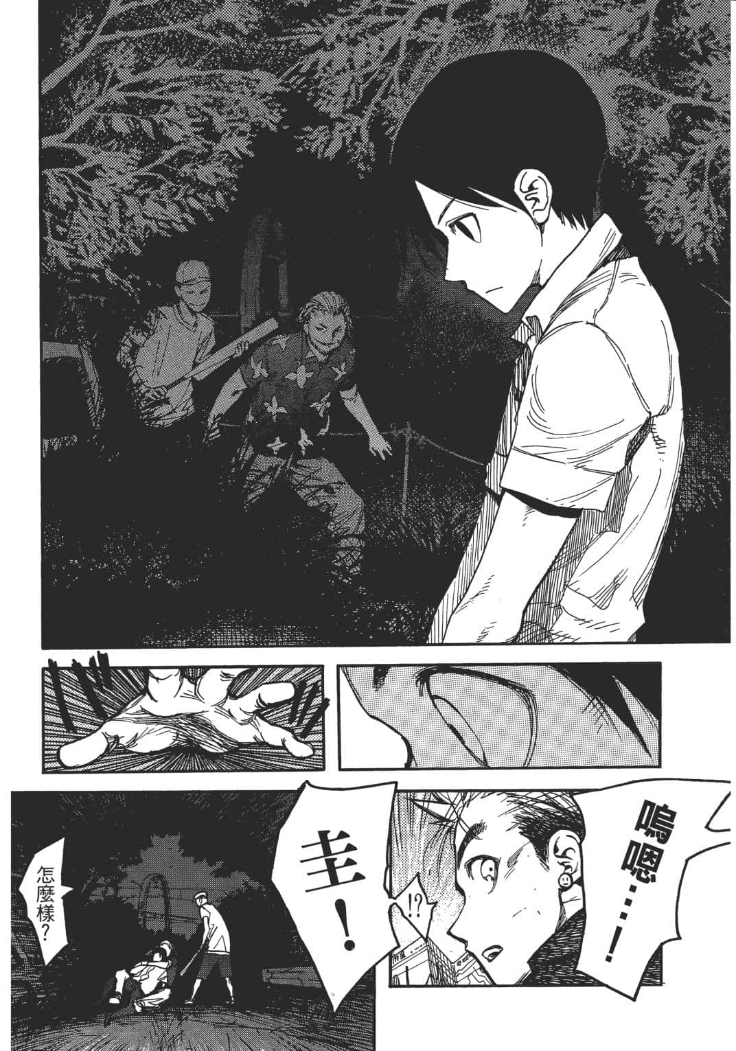 Page 71