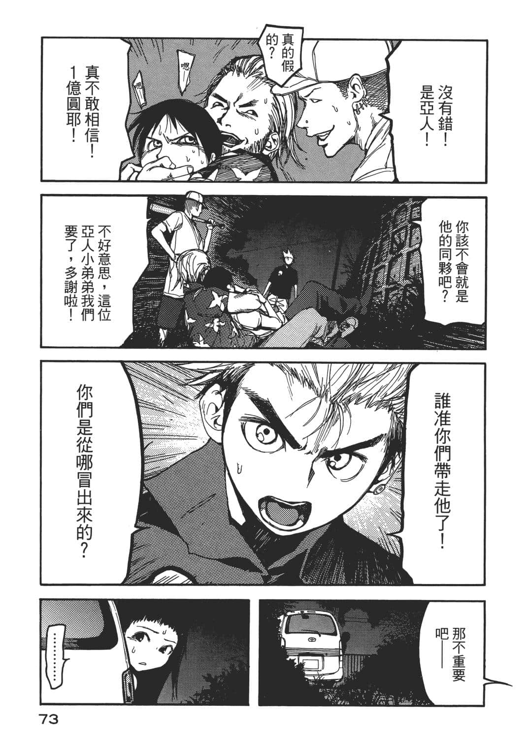 Page 72