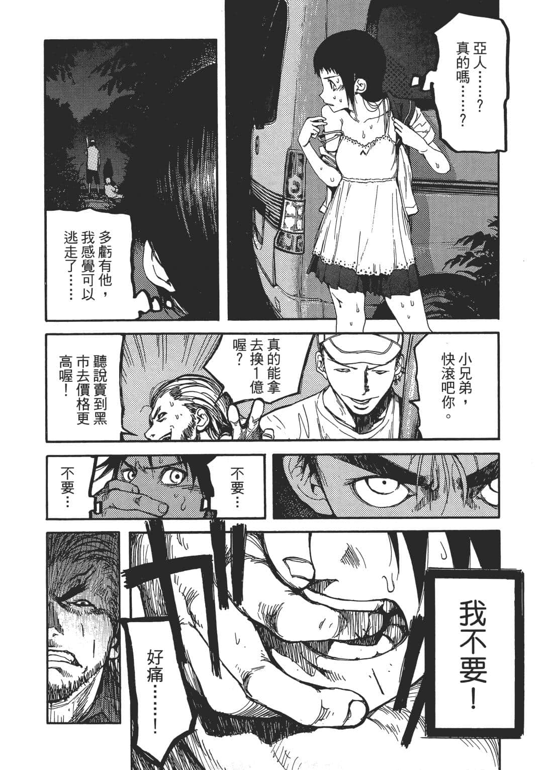 Page 73