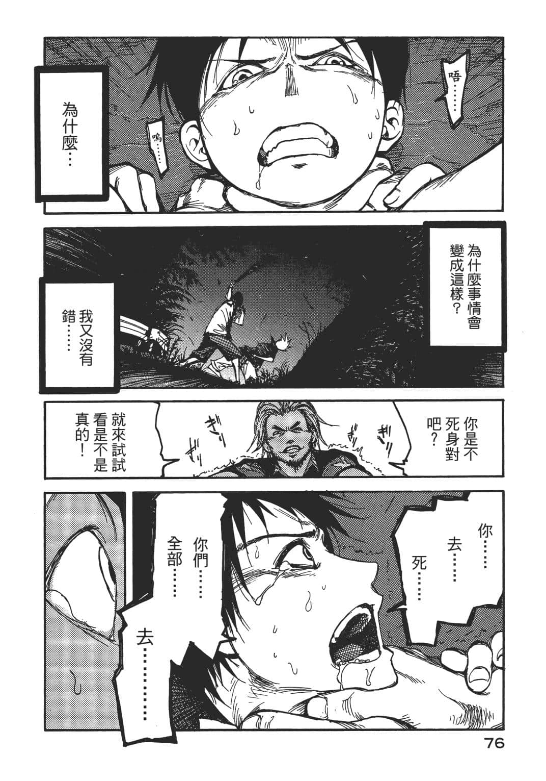 Page 75