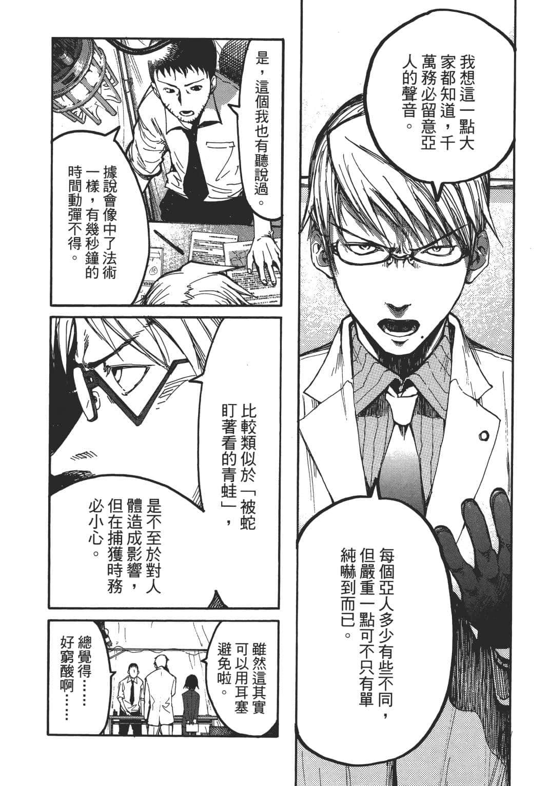 Page 79
