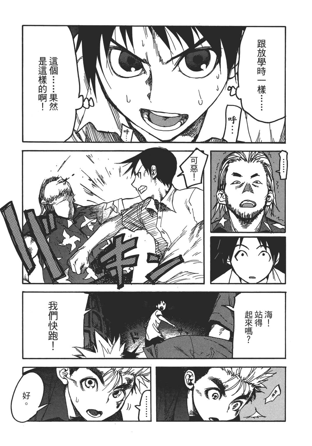 Page 83
