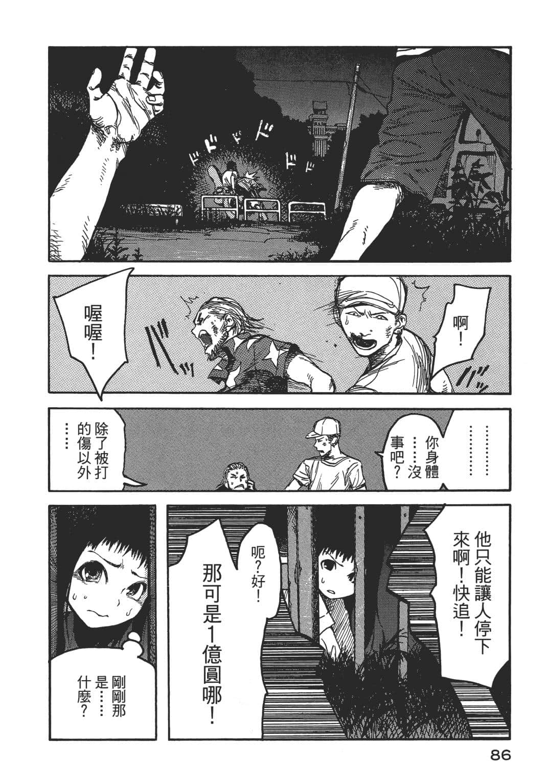 Page 84