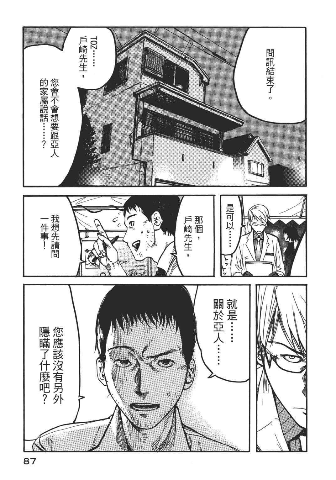 Page 85