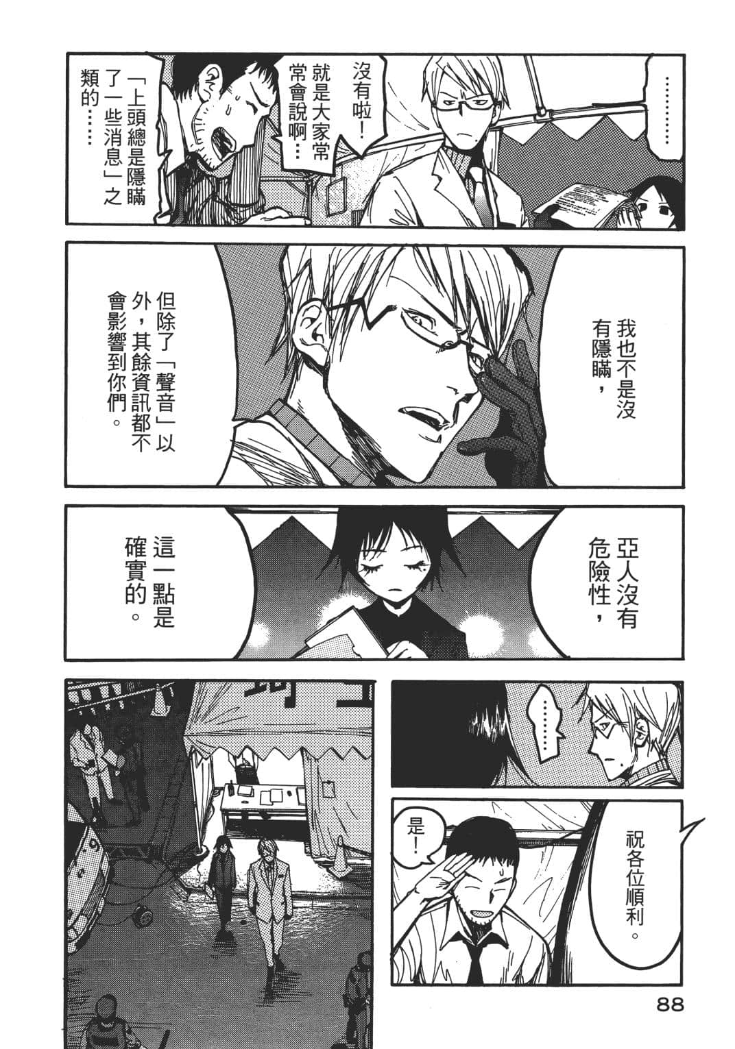Page 86