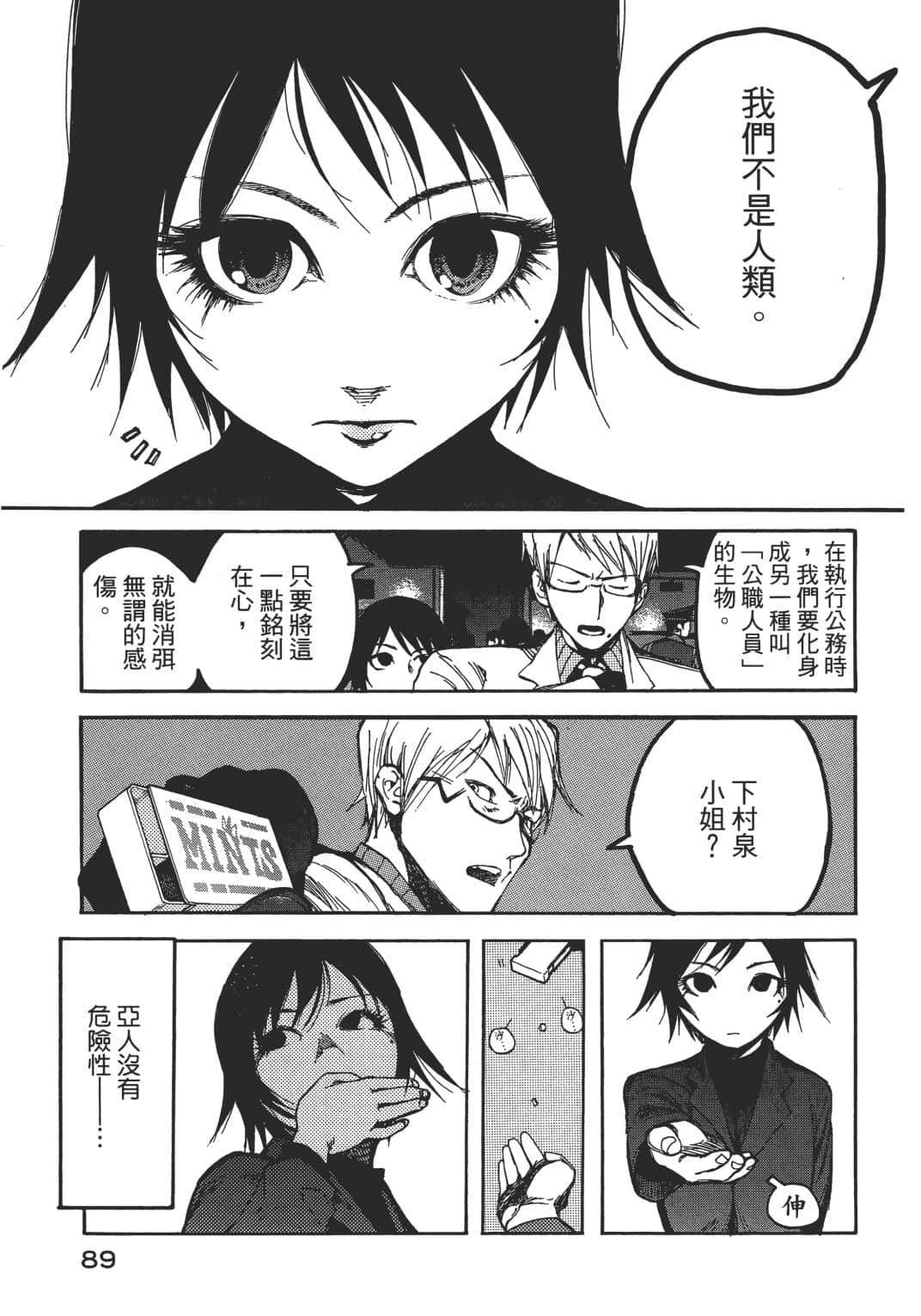 Page 87