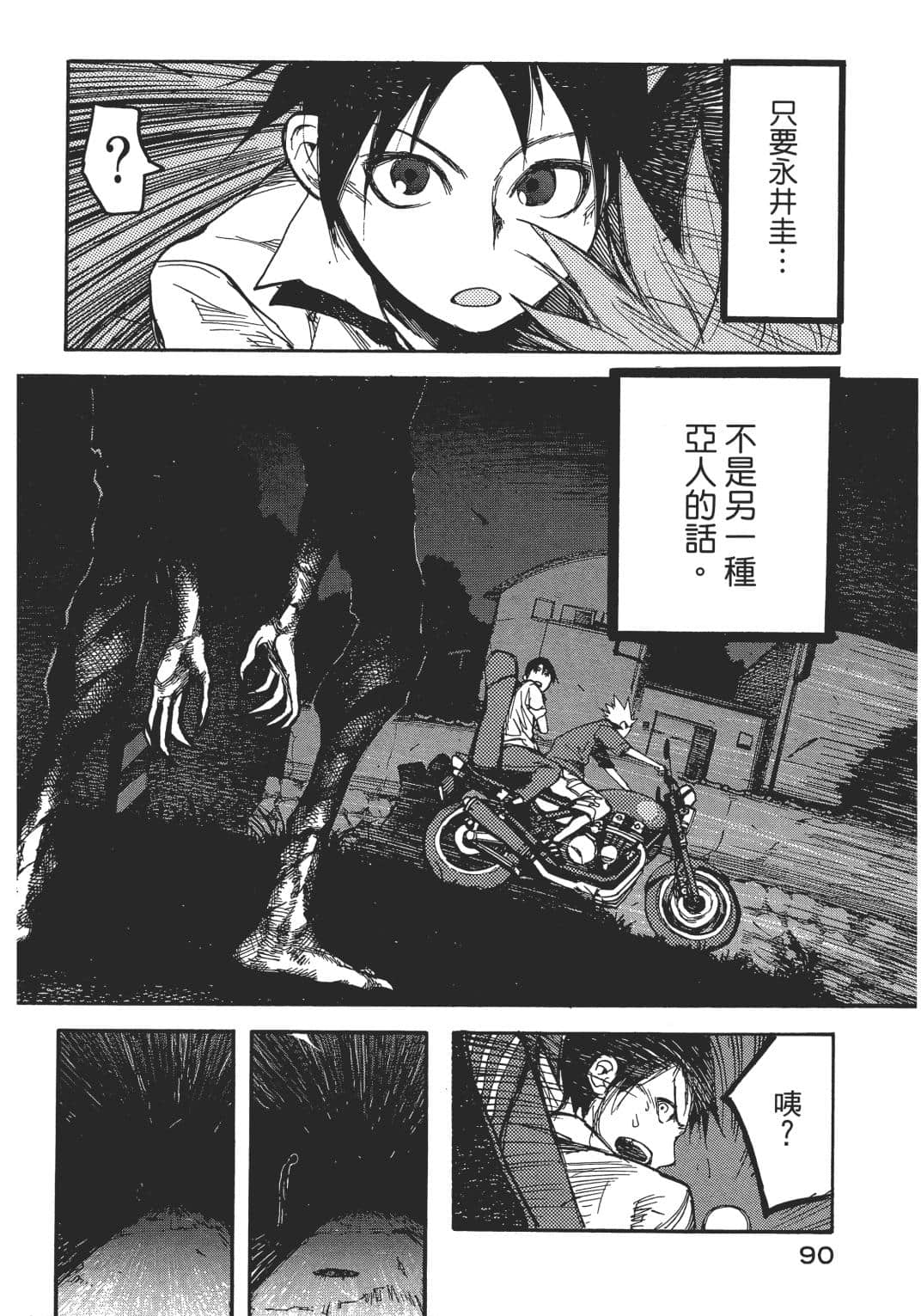 Page 88