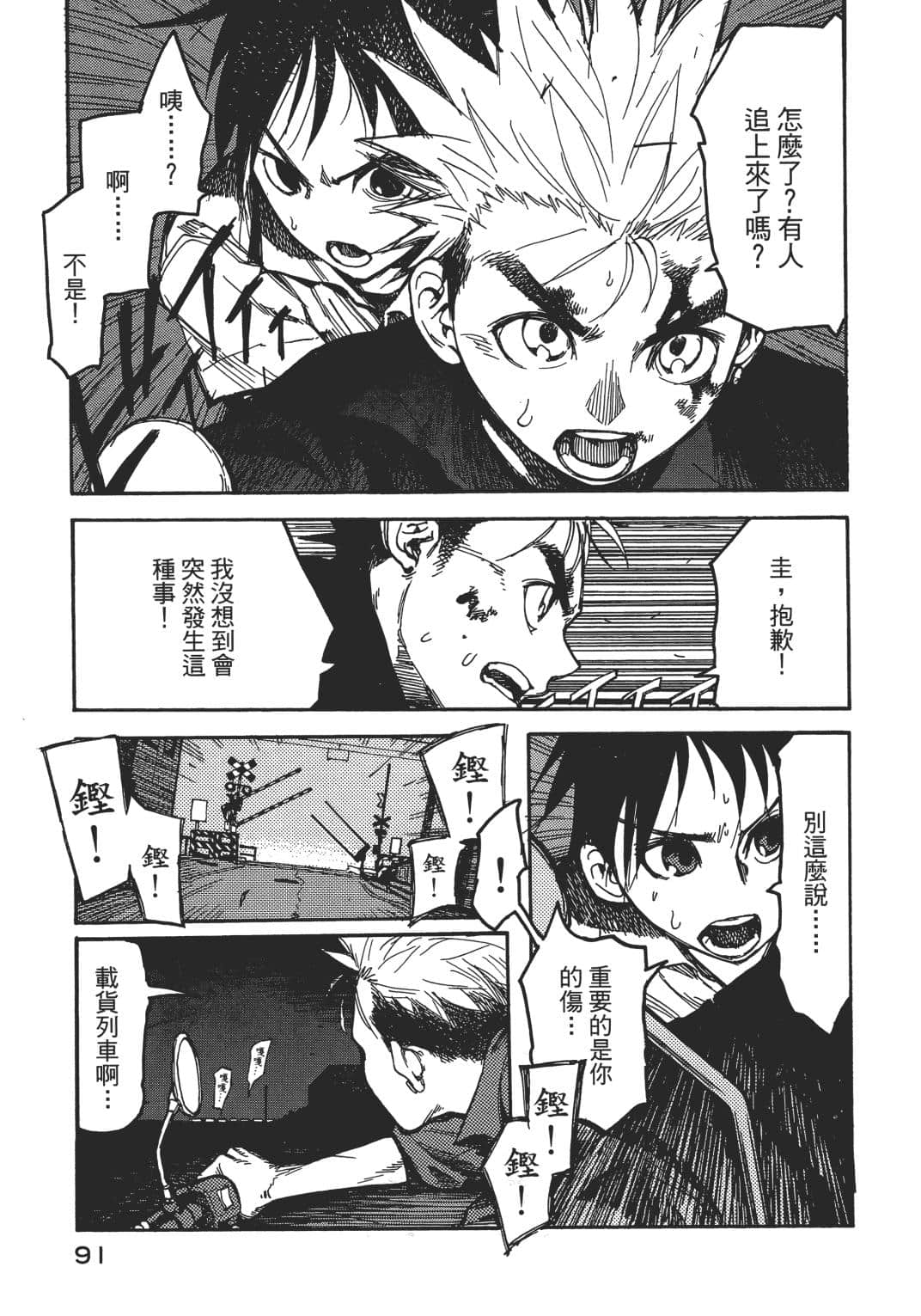 Page 89