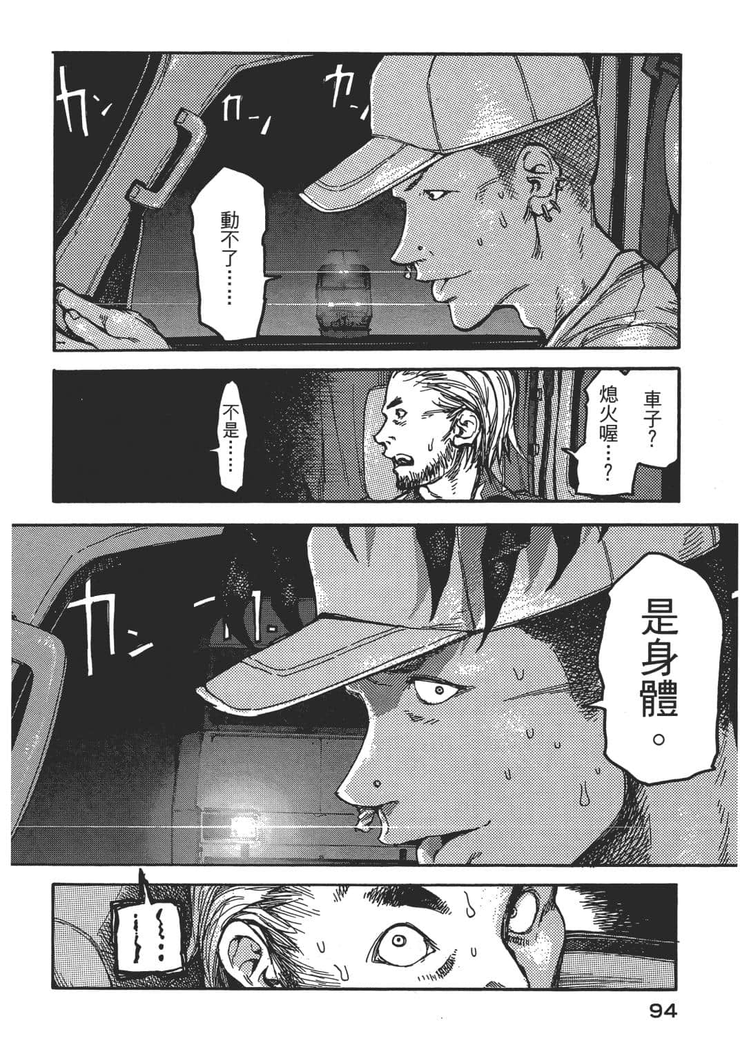 Page 92