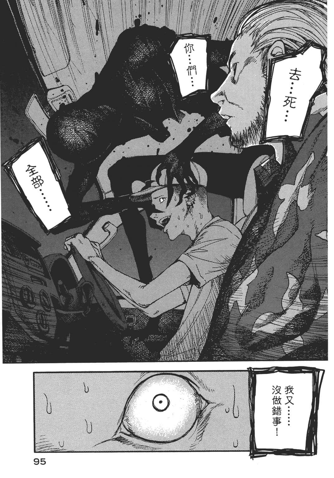 Page 93