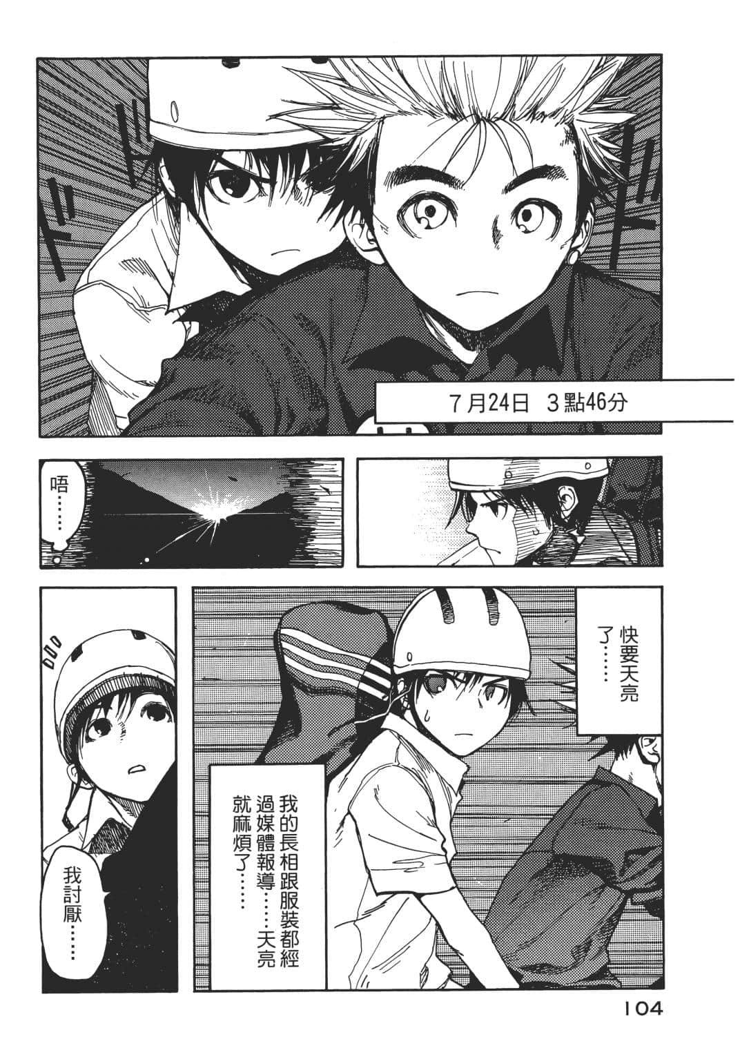 Page 101