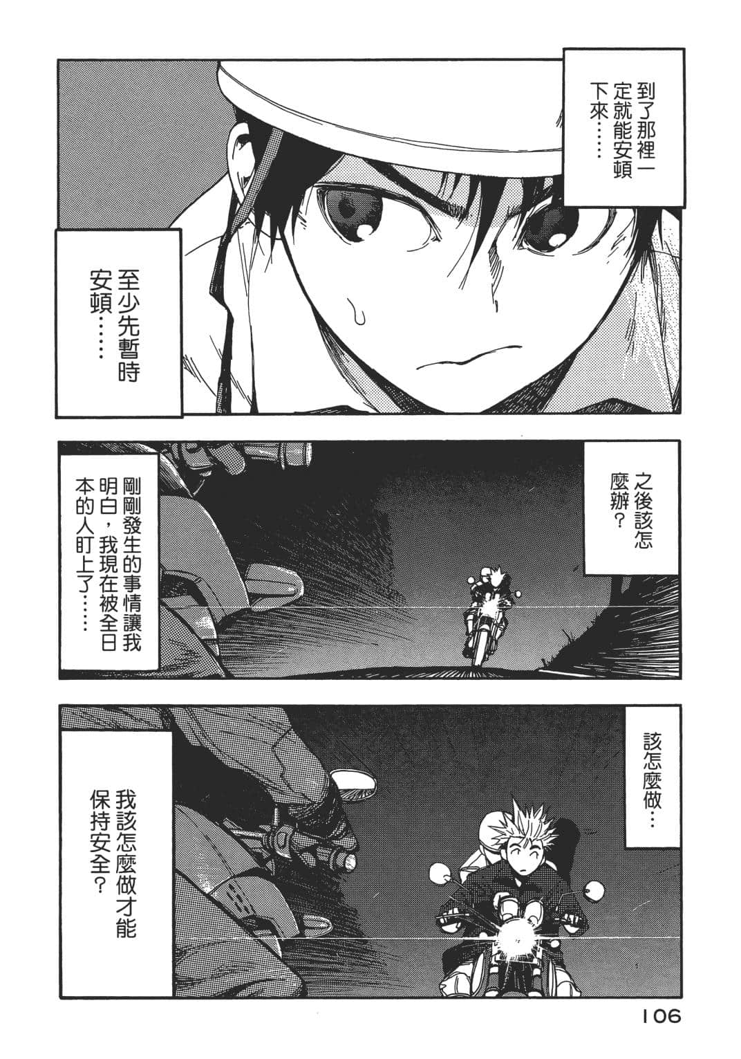 Page 103