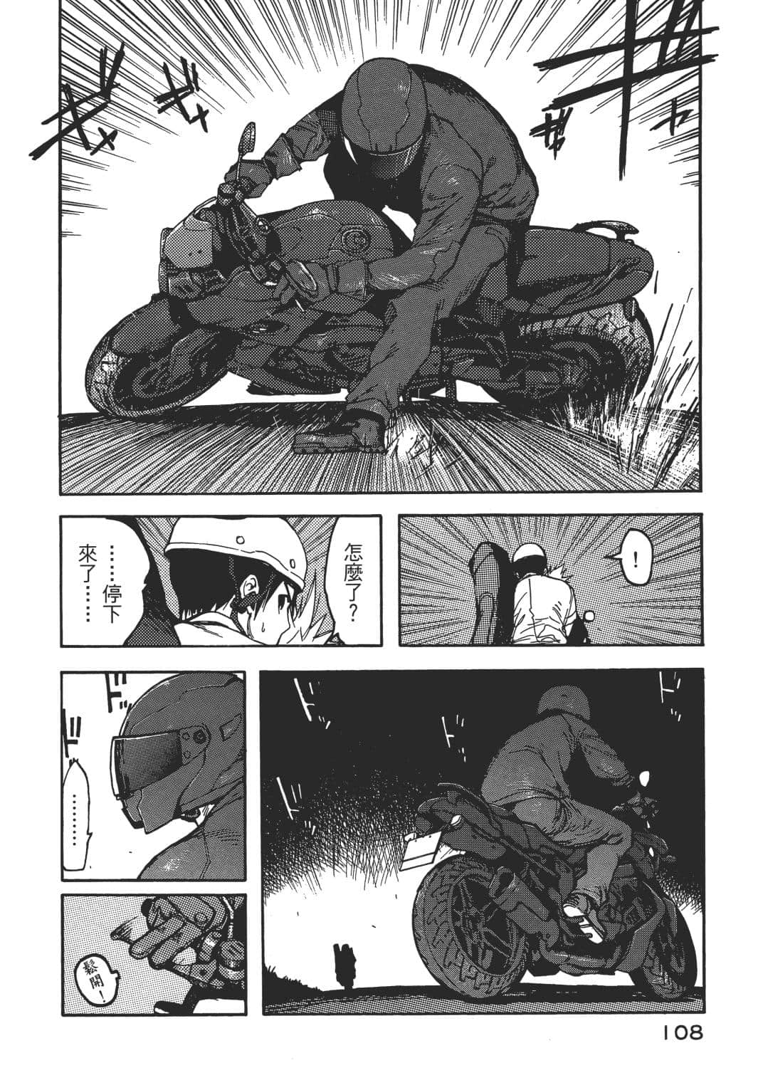 Page 105
