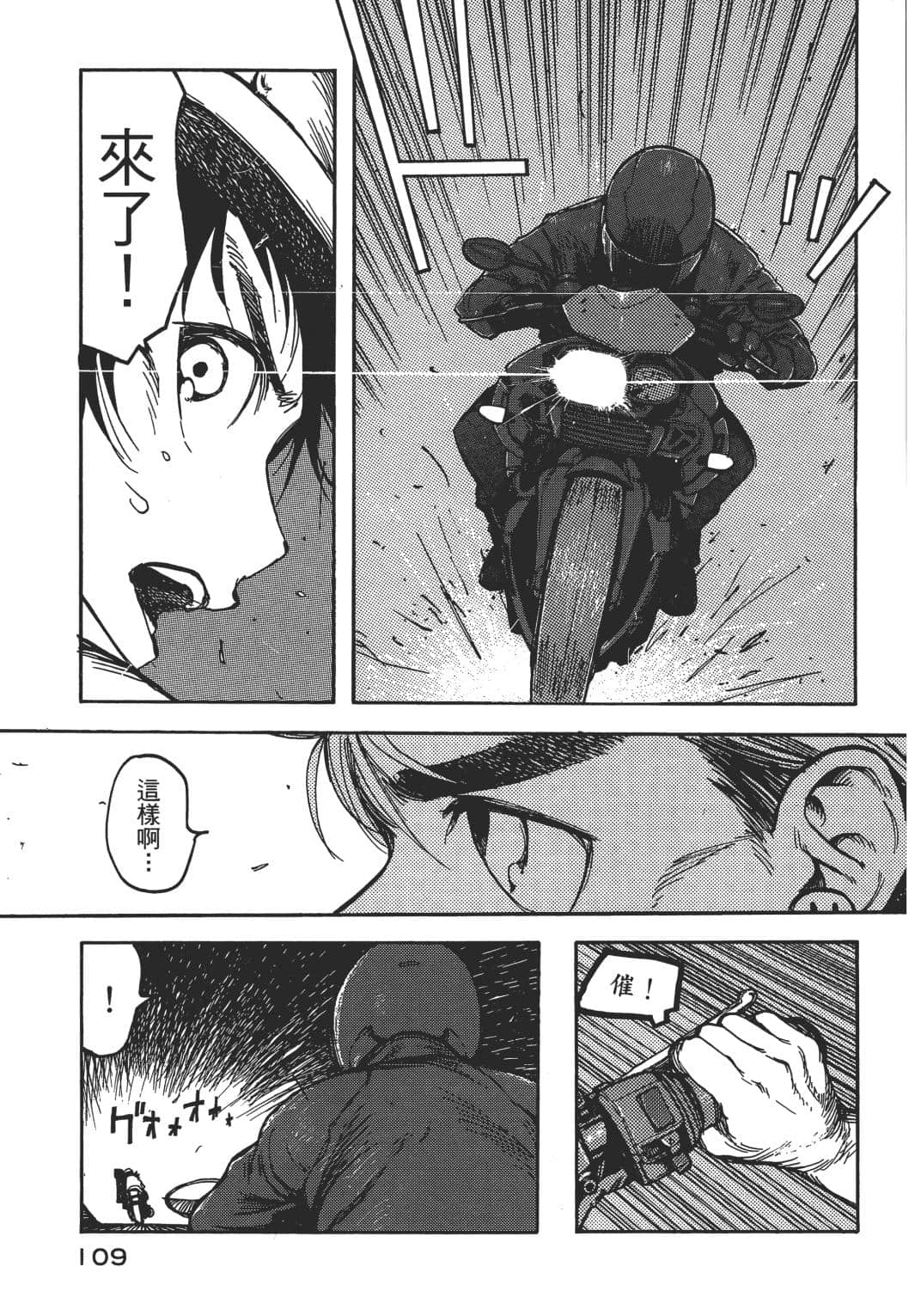Page 106