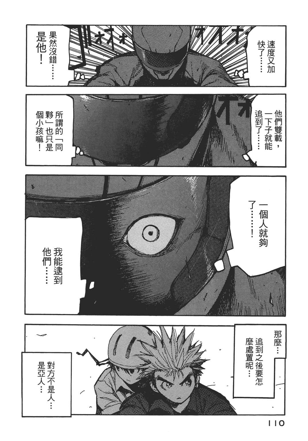 Page 107